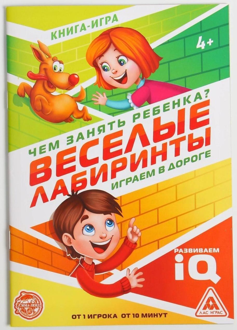 Набор развивающих книг-игр «Чем занять ребёнка?», из 4 книг, 4+