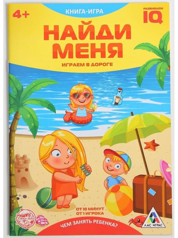 Набор развивающих книг-игр «Чем занять ребёнка?», из 4 книг, 4+