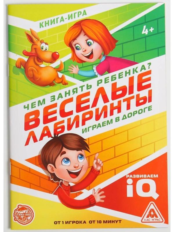 Набор развивающих книг-игр «Чем занять ребёнка?», из 4 книг, 4+