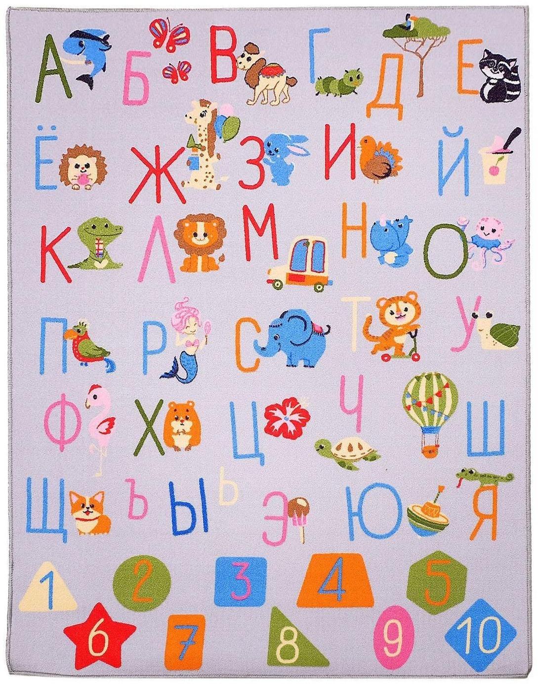 Детский ковёр «Алфавит»