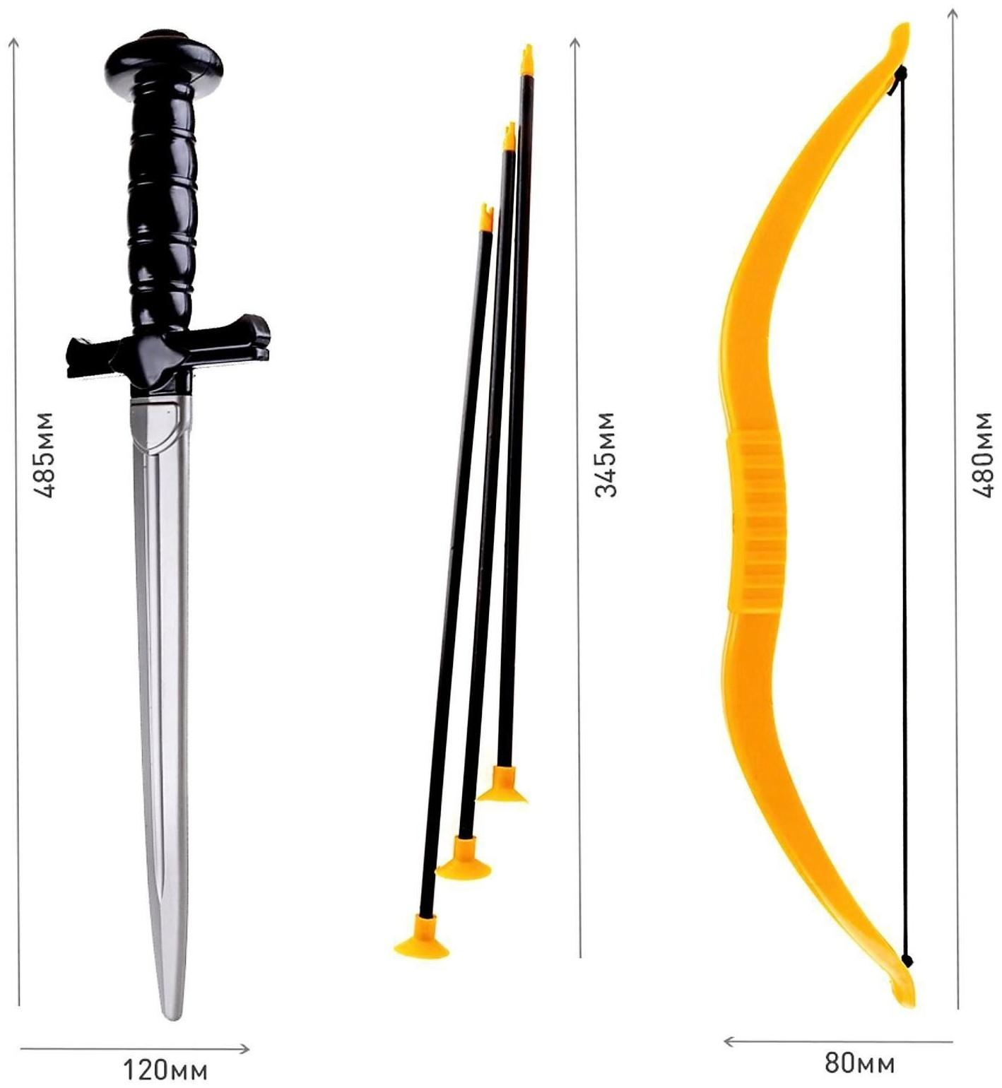 Набор оружия «Забияка», меч, лук, 3 стрелы