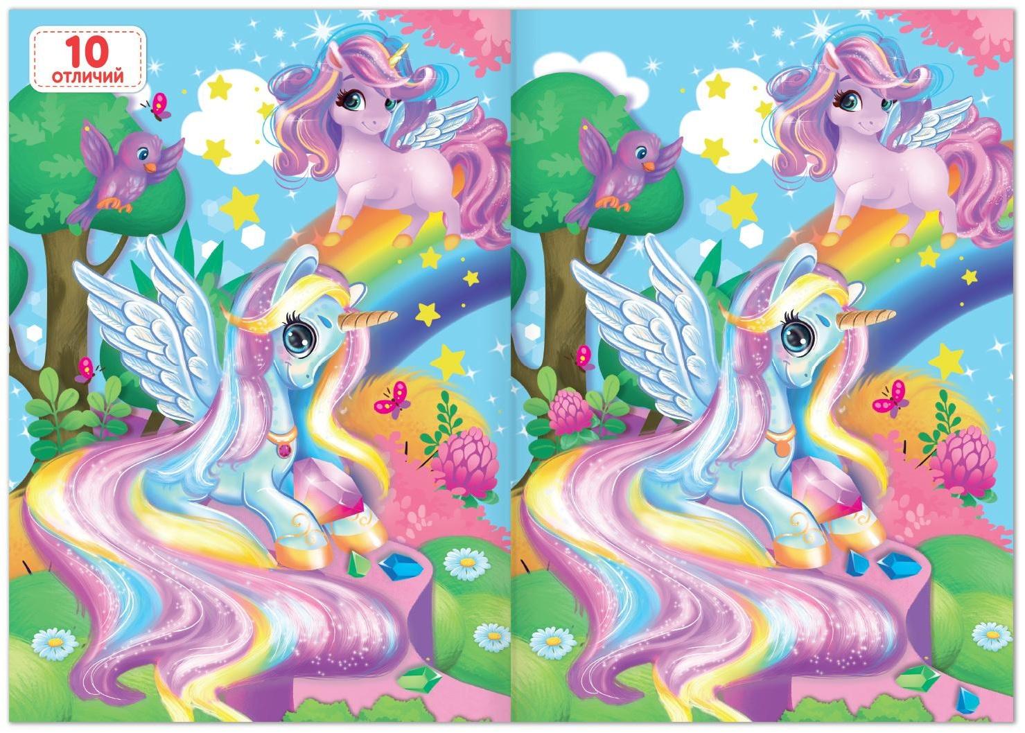 Книга для девочек «Найди отличия», 12 стр.