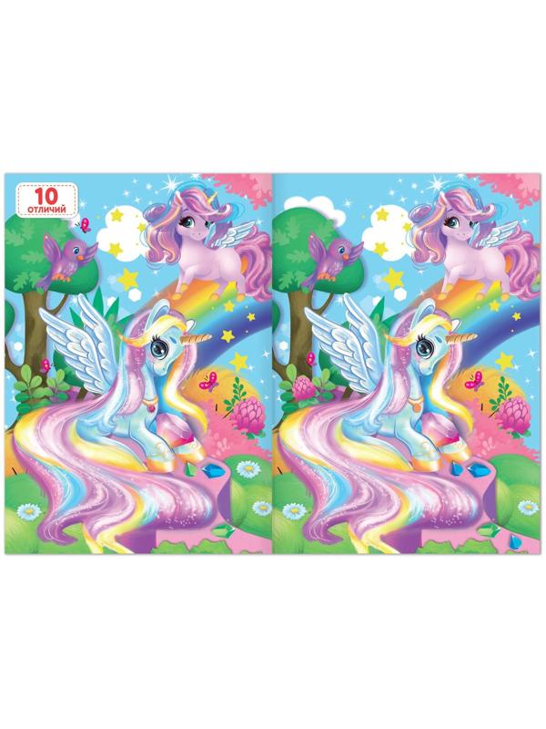 Книга для девочек «Найди отличия», 12 стр.