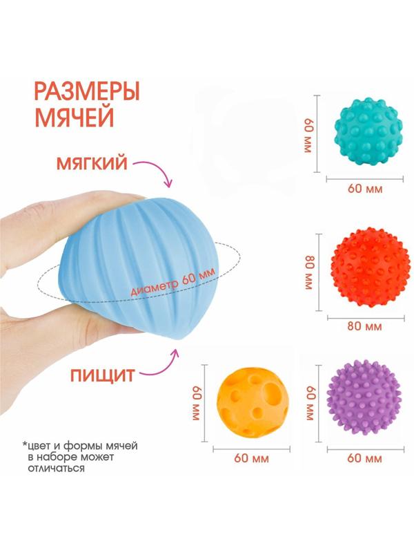 Набор развивающих тактильных мячиков 6шт «Таз Цыпленок», цвет МИКС