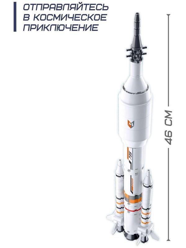 Конструктор Космос «Ракета», 167 деталей