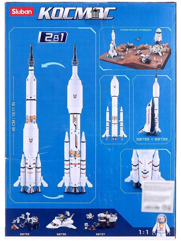 Конструктор Космос «Ракета», 167 деталей