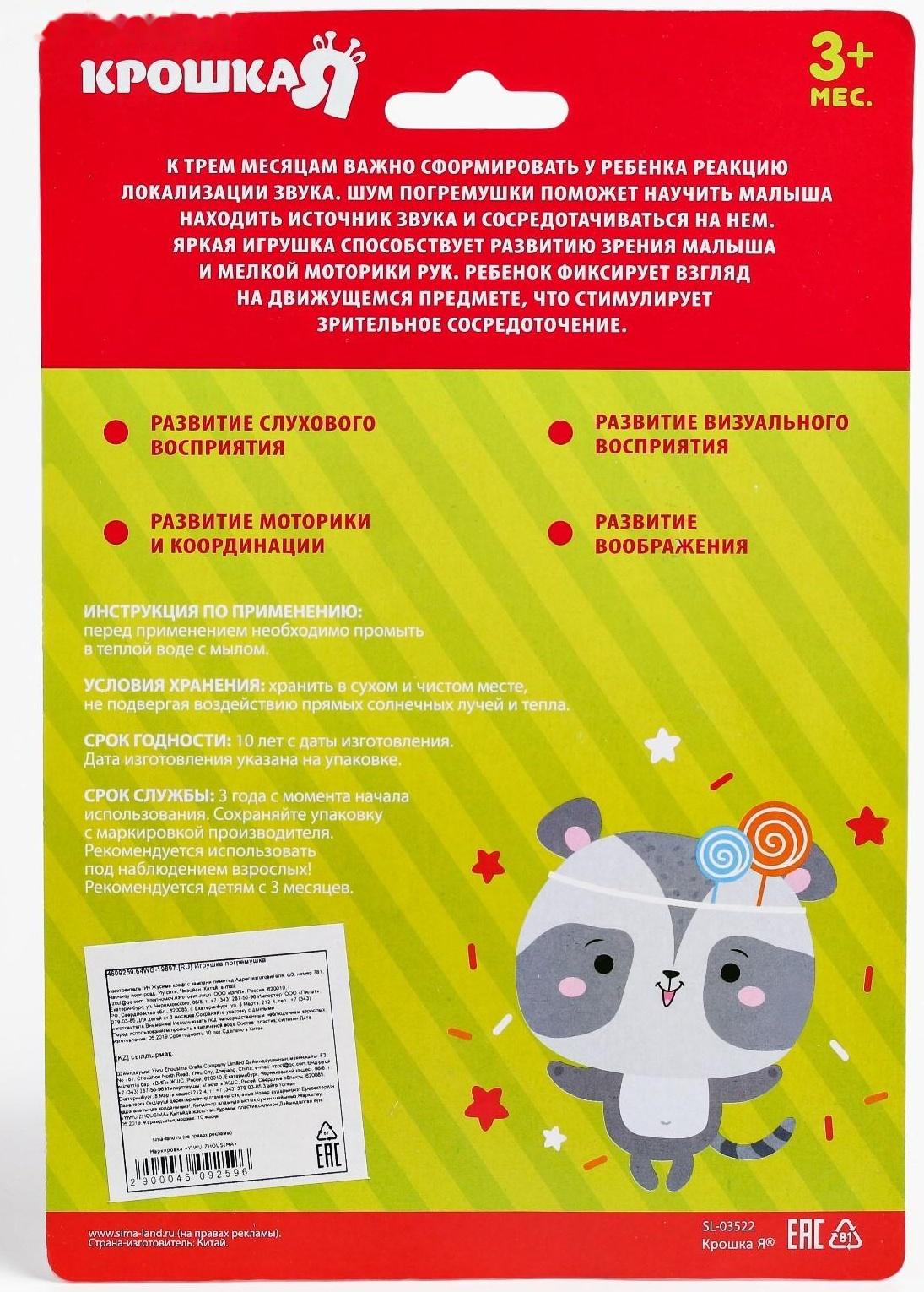 Погремушка «Пончик» с прорезывателем, цвет МИКС