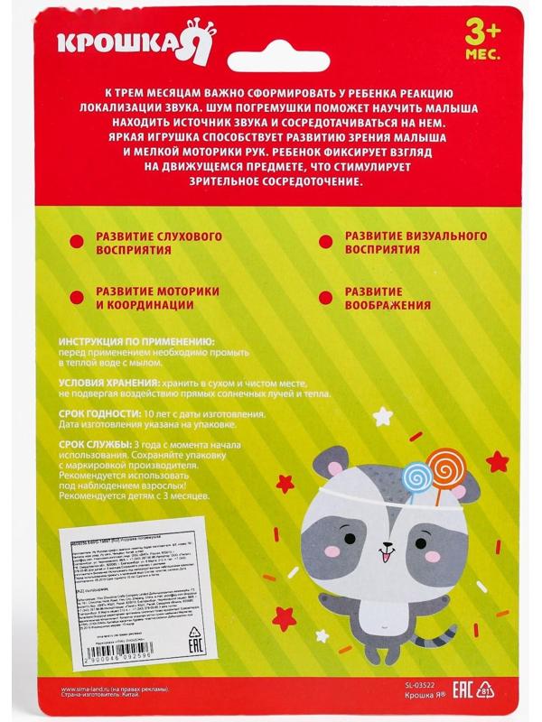 Погремушка «Пончик» с прорезывателем, цвет МИКС