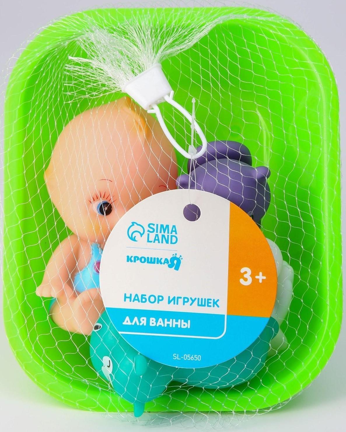 Набор игрушек для игры в ванне «Пупс в ванне» +3 игрушки, цвет МИКС