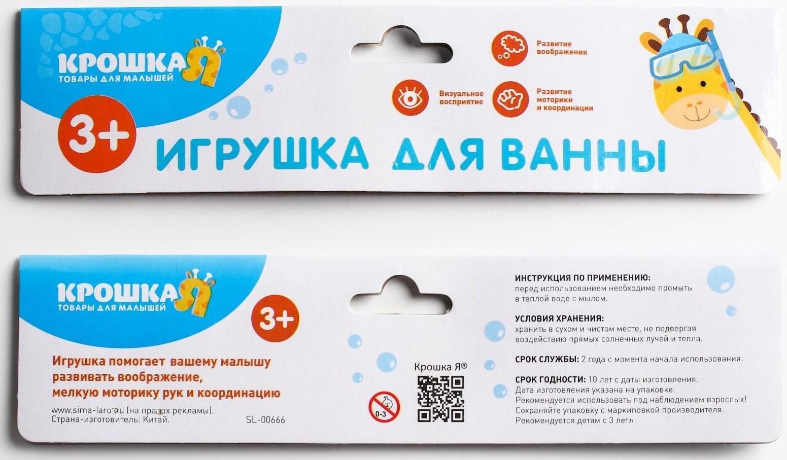 Набор игрушек для игры в ванне «Пупс в ванне» +3 игрушки, цвет МИКС