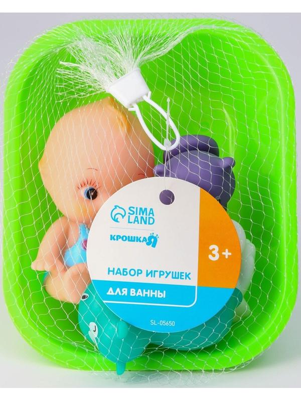 Набор игрушек для игры в ванне «Пупс в ванне» +3 игрушки, цвет МИКС