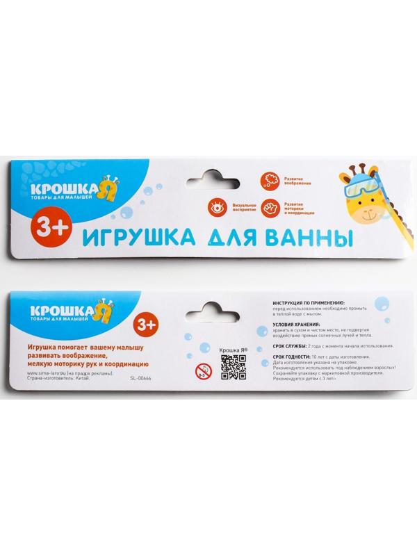 Набор игрушек для игры в ванне «Пупс в ванне» +3 игрушки, цвет МИКС