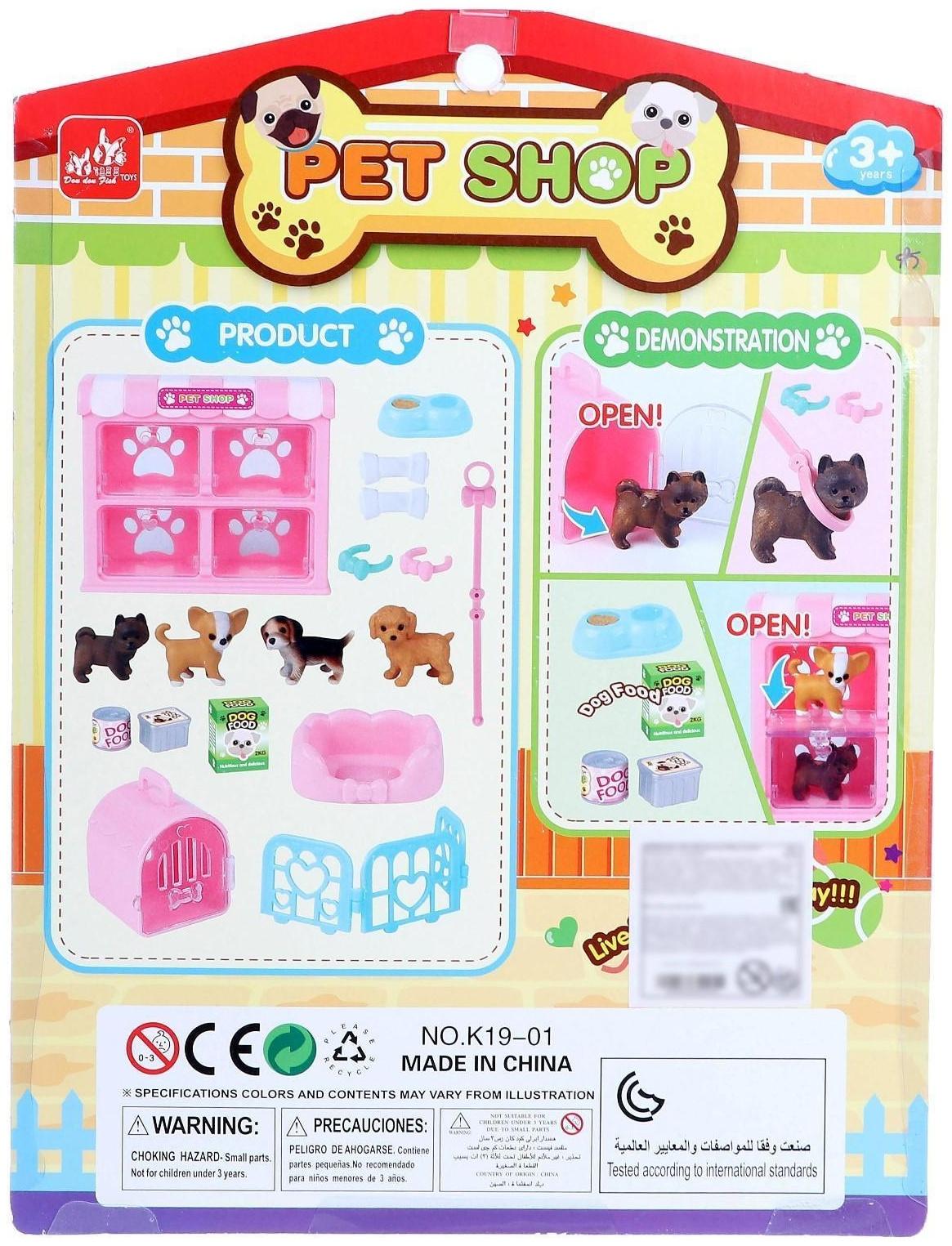 Набор игровой «Зоомагазин» с питомцами, с аксессуарами