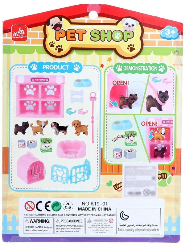 Набор игровой «Зоомагазин» с питомцами, с аксессуарами