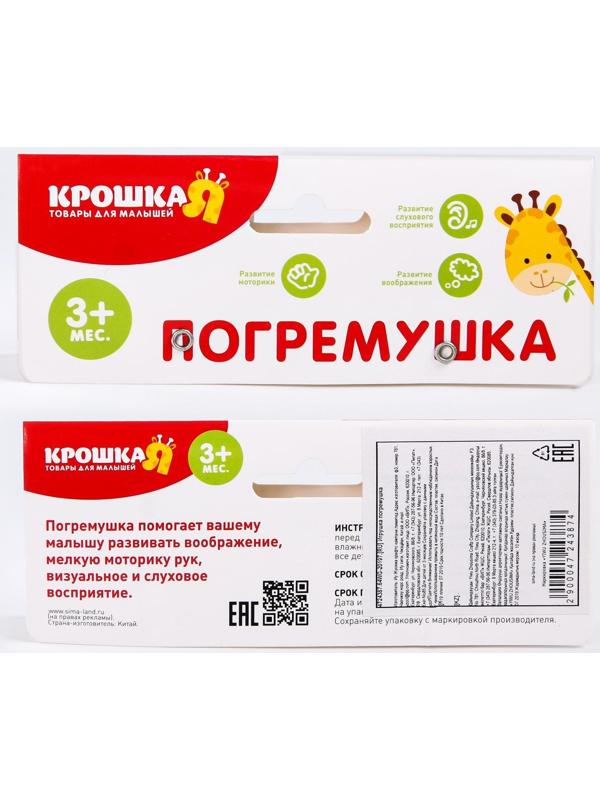 Погремушка «Бутылочка»