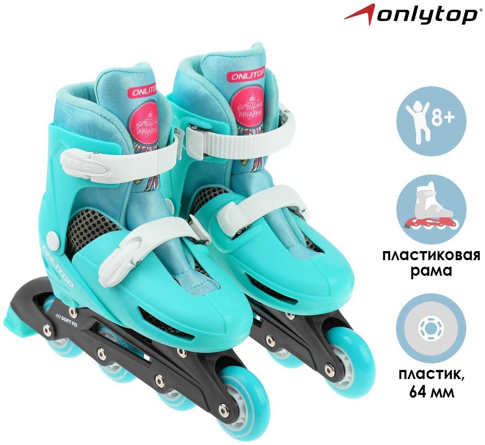 Роликовые коньки раздвижные, размер 34-37, колёса PVC 64 мм, пластиковая рама