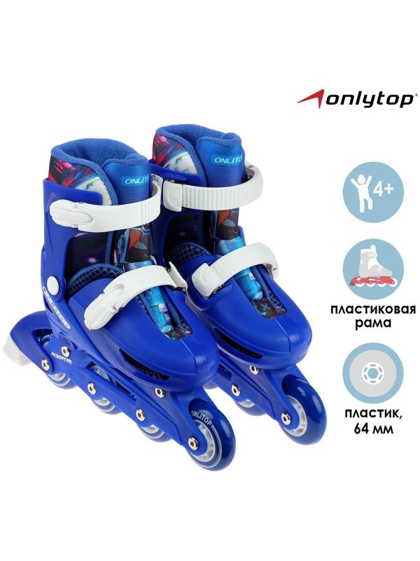 Роликовые коньки раздвижные, размер 34-37, колёса PVC 64 мм, пластиковая рама