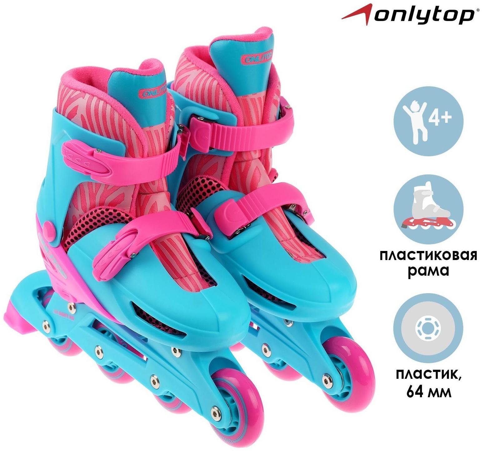 Роликовые коньки раздвижные, размер 34-37, колёса PVC 64 мм, пластиковая рама