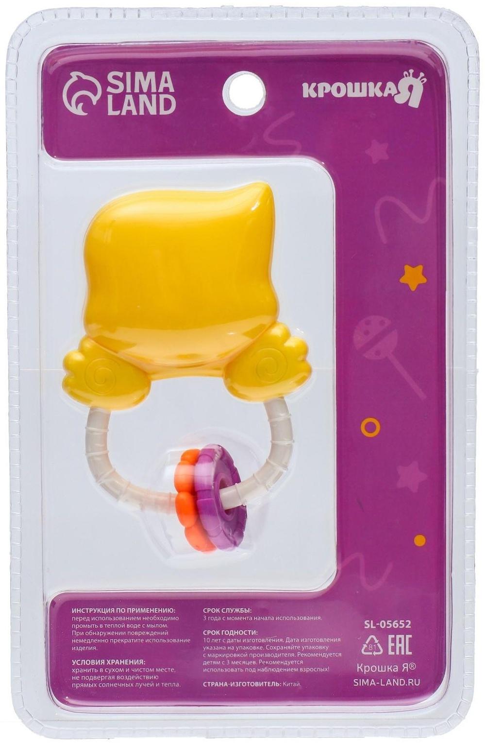 Погремушка «Цыпленок на колечке»