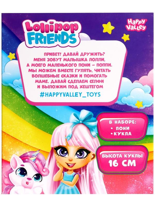 Набор Lollipop friends, кукла с пони, МИКС