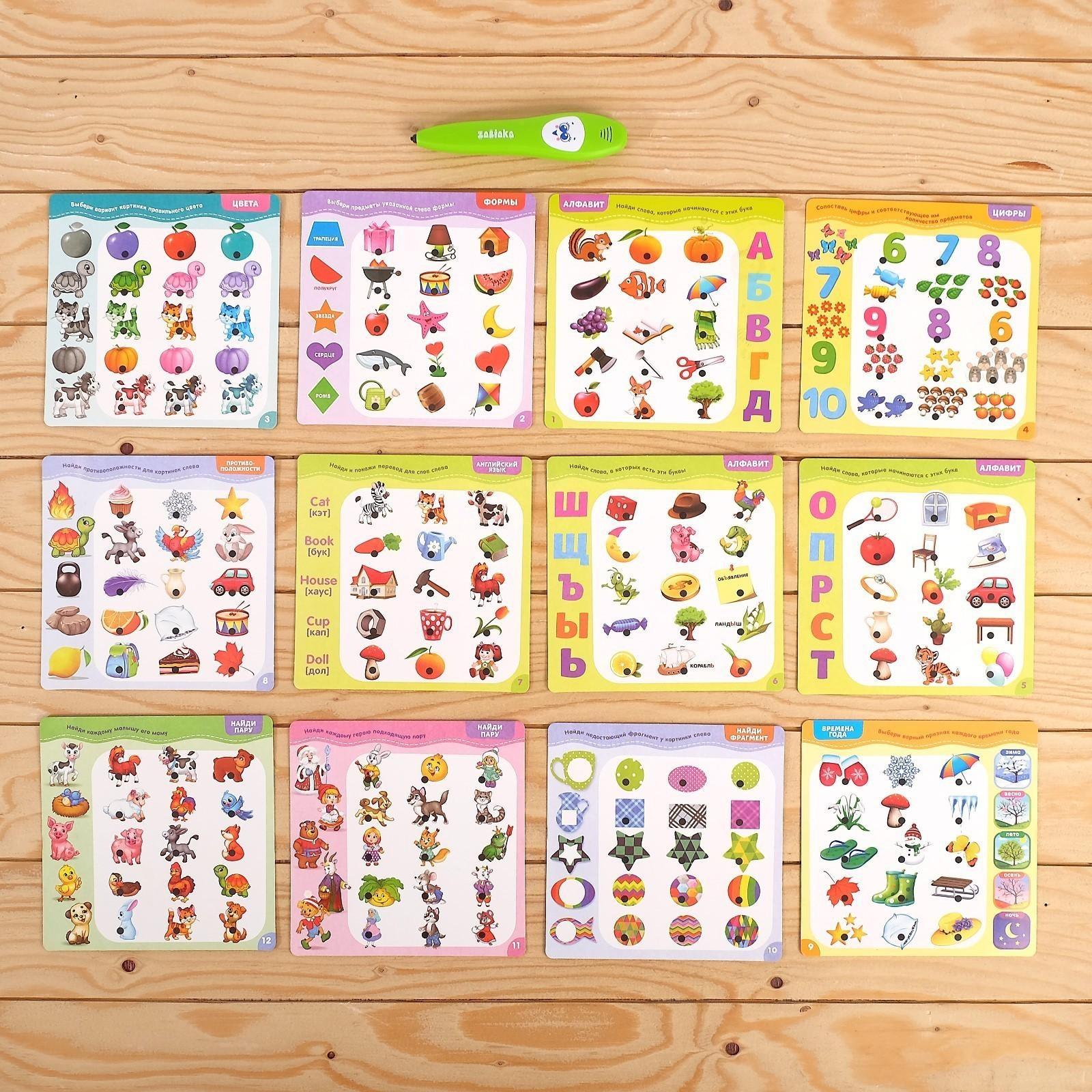 Обучающая игрушка «Интерактивная ручка», свет, звук