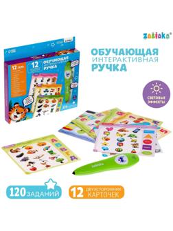 Обучающая игрушка «Интерактивная ручка», свет, звук
