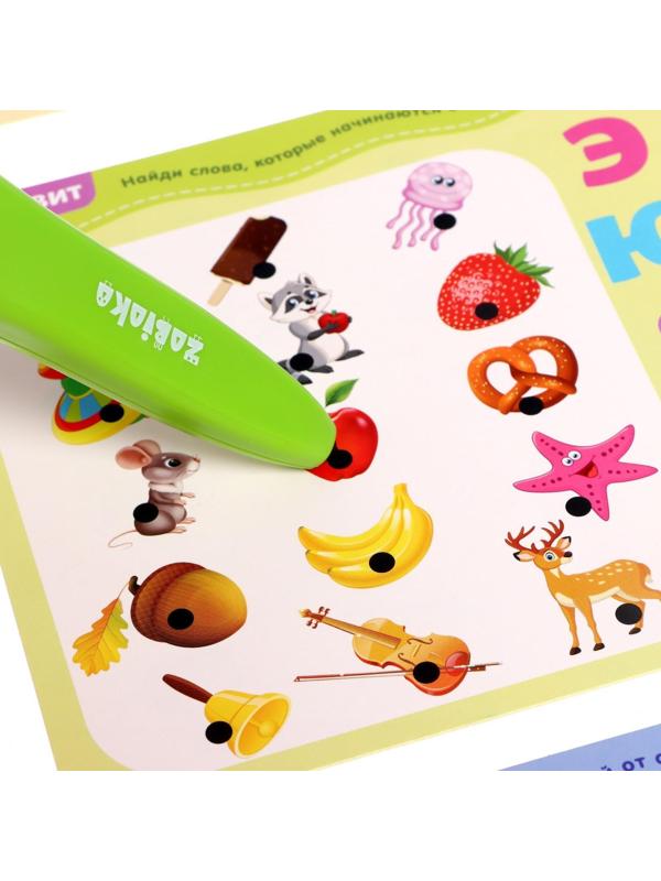 Обучающая игрушка «Интерактивная ручка», свет, звук