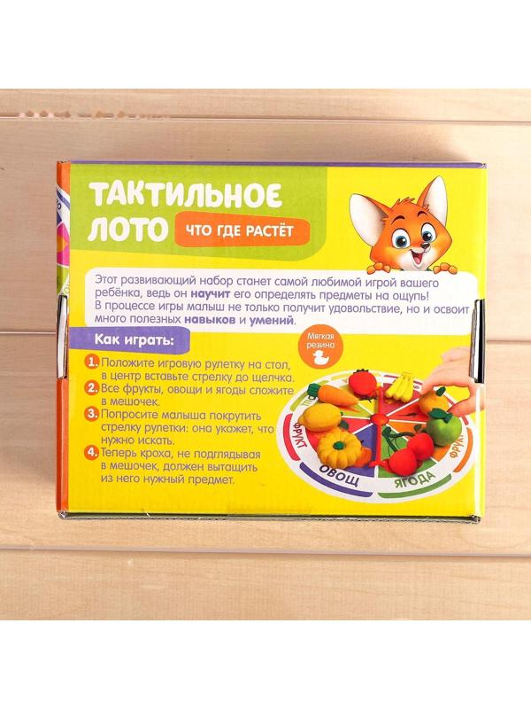 Тактильное лото «Что где растёт», фрукты овощи, по методике Монтессори