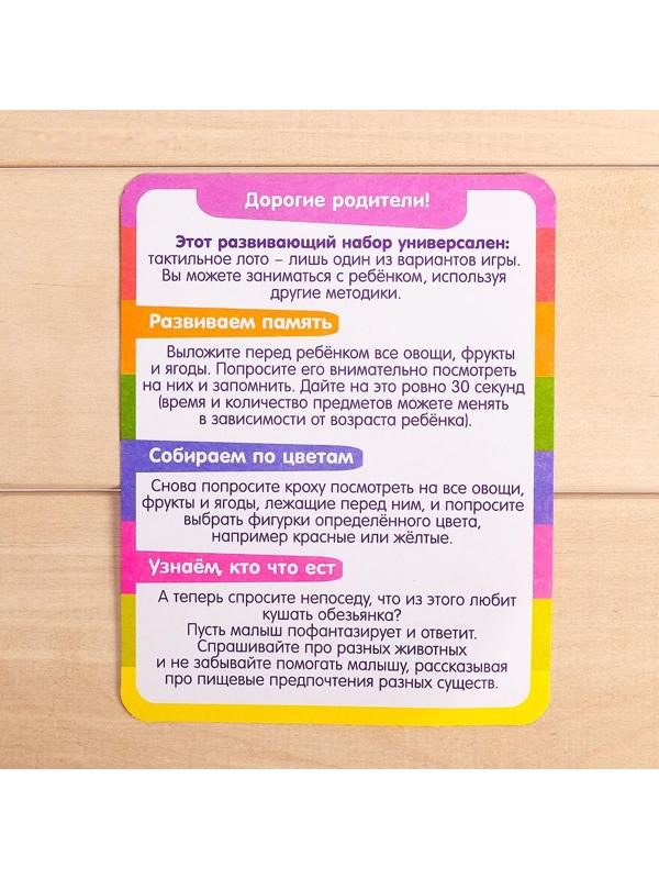 Тактильное лото «Что где растёт», фрукты овощи, по методике Монтессори
