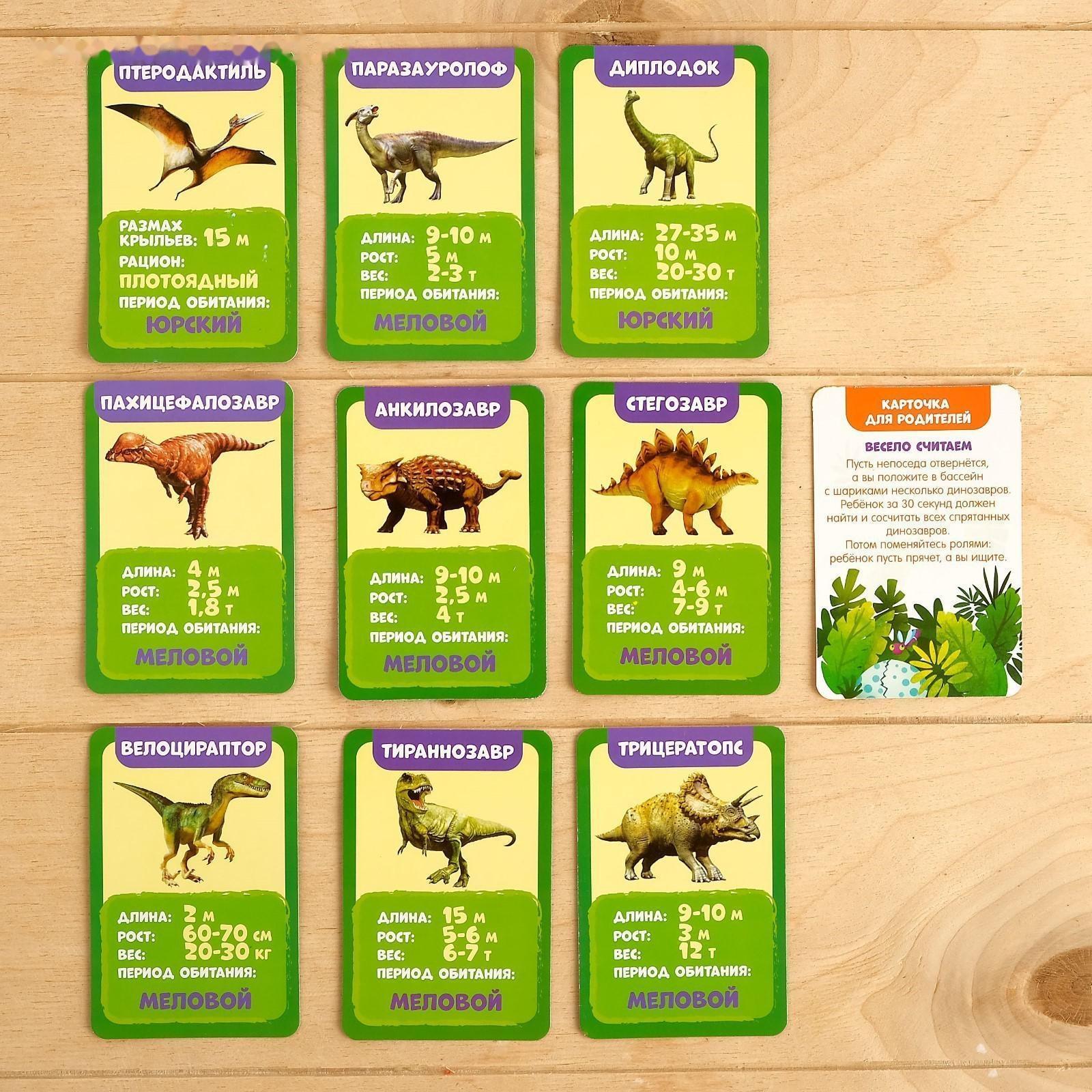 Развивающий набор «Мир динозавров», бассейн, гидрогель, фигурки, карточки, по методике Монтессори