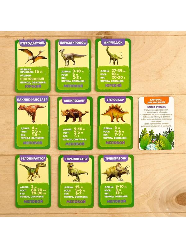 Развивающий набор «Мир динозавров», бассейн, гидрогель, фигурки, карточки, по методике Монтессори