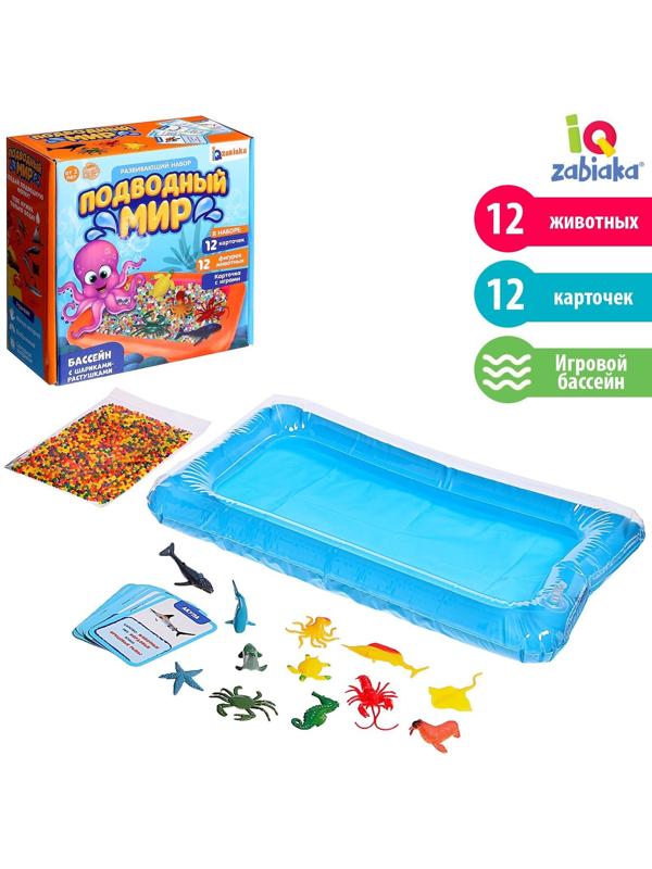 Развивающий набор «Подводный мир», бассейн, гидрогель, карточки