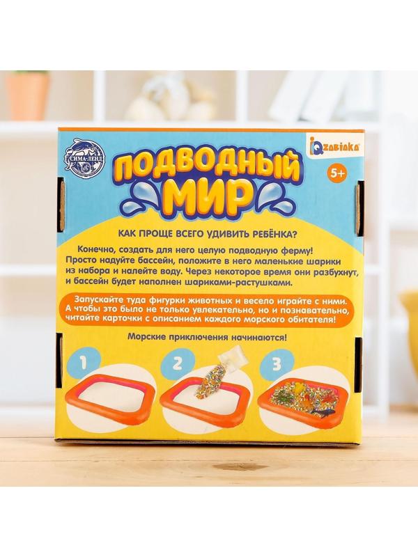 Развивающий набор «Подводный мир», бассейн, гидрогель, карточки