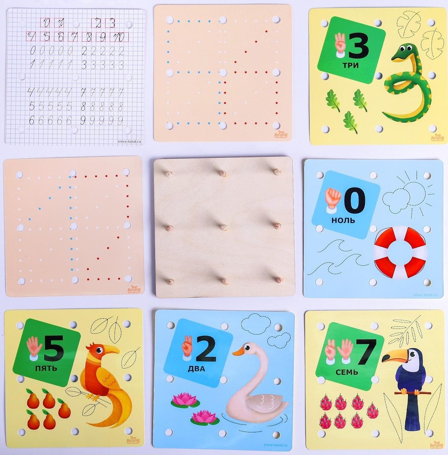 Геоборд «Учусь считать и писать цифры»