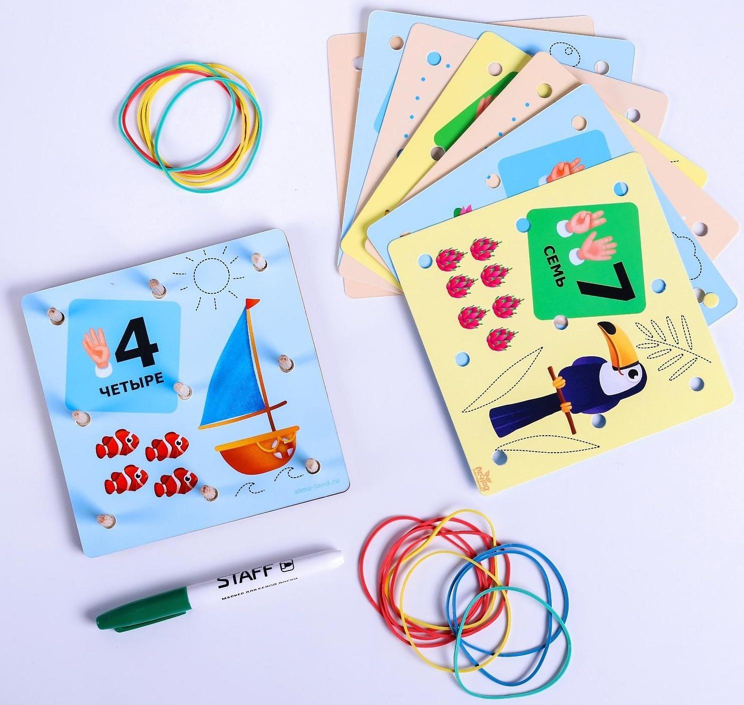 Геоборд «Учусь считать и писать цифры»