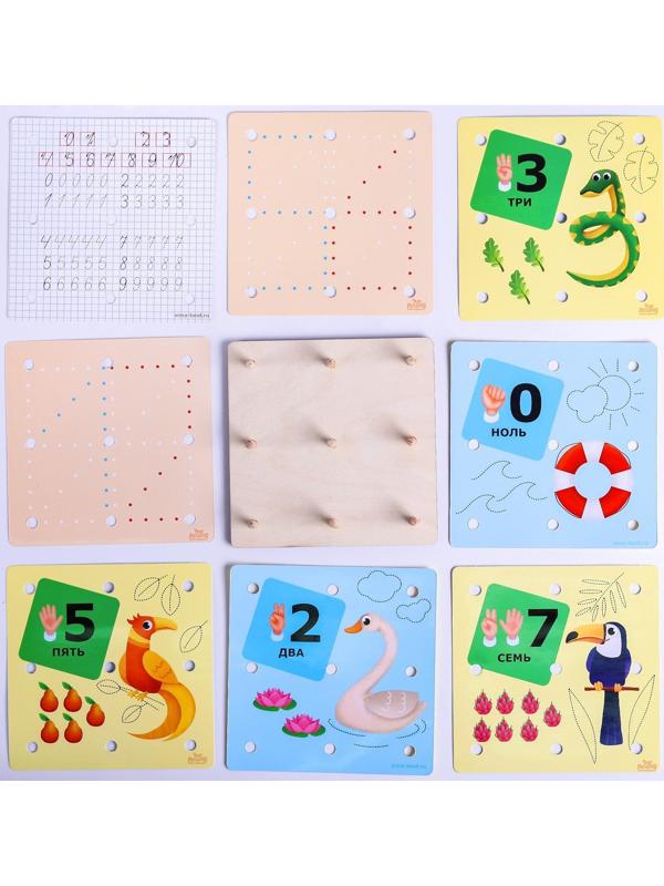 Геоборд «Учусь считать и писать цифры»
