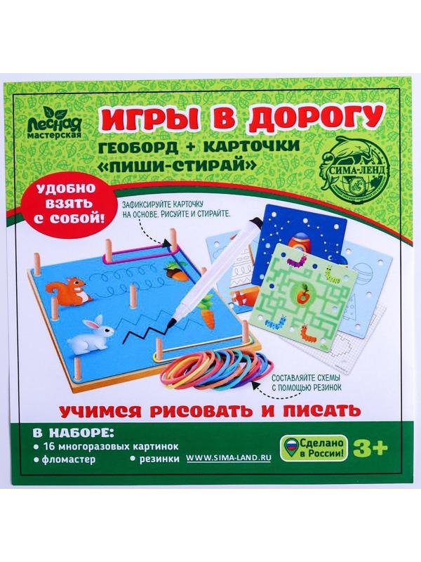 Геоборд «Учимся рисовать и писать»