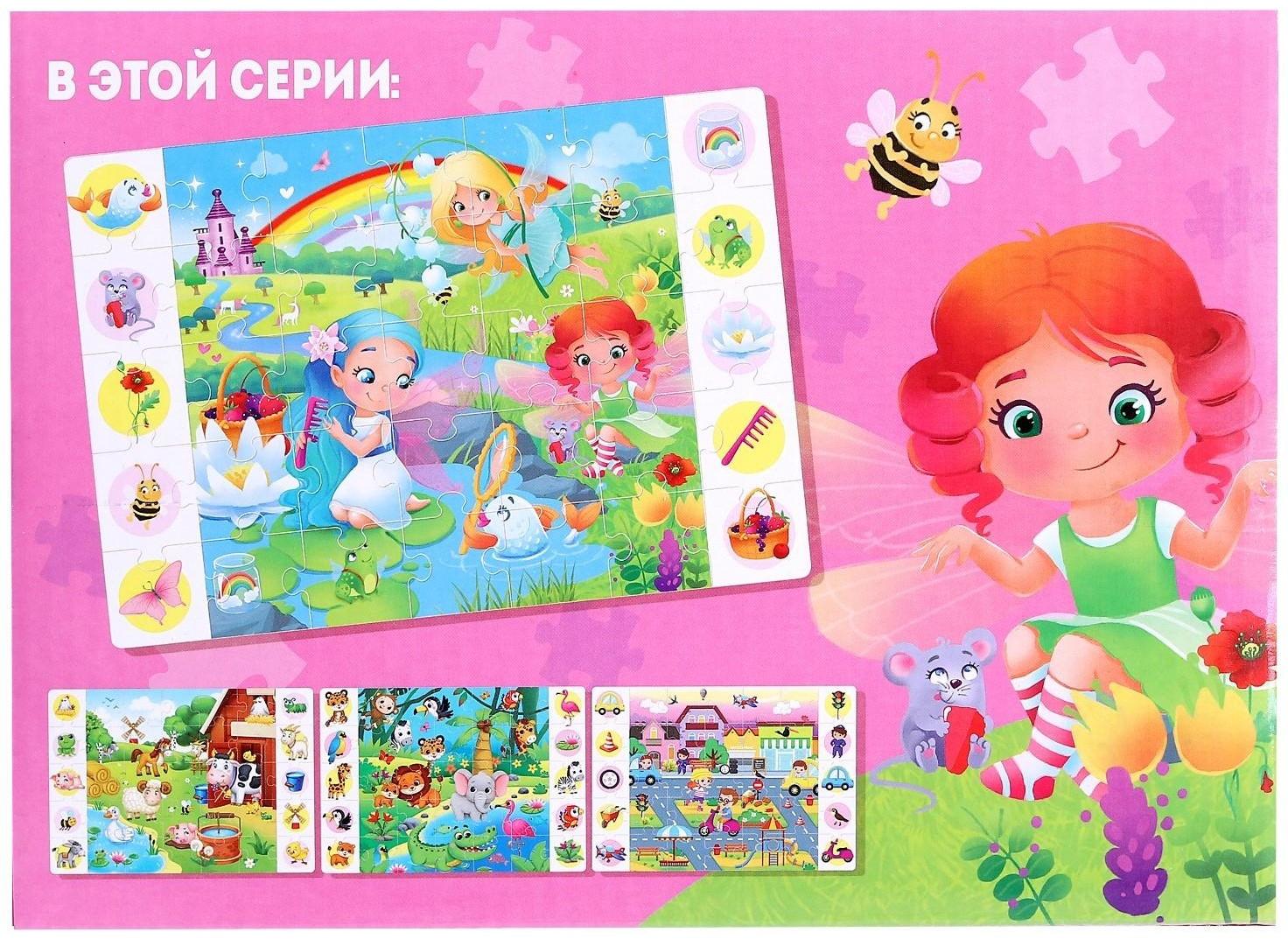 Пазлы «Найди и покажи. Волшебные феи», 35 деталей