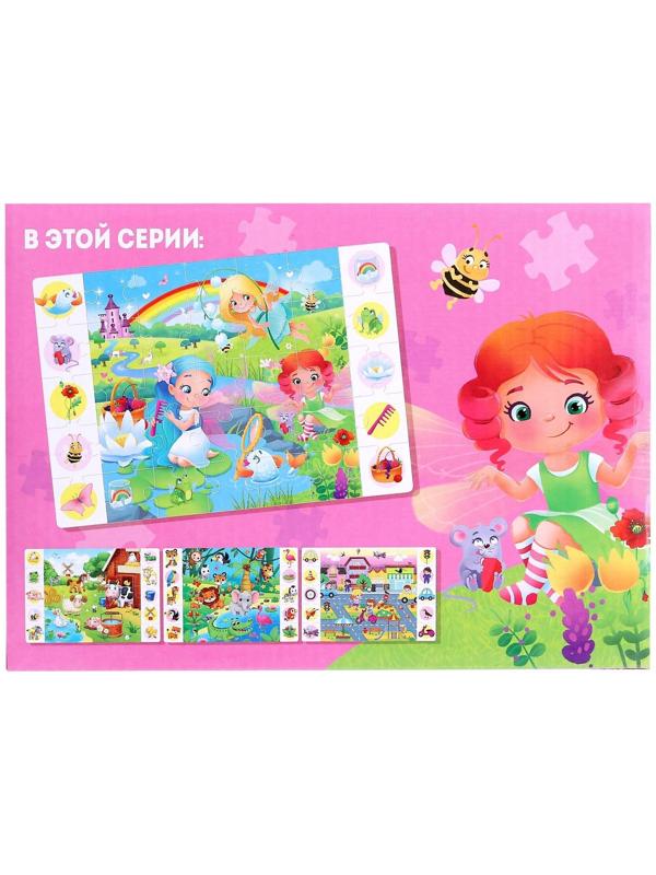 Пазлы «Найди и покажи. Волшебные феи», 35 деталей