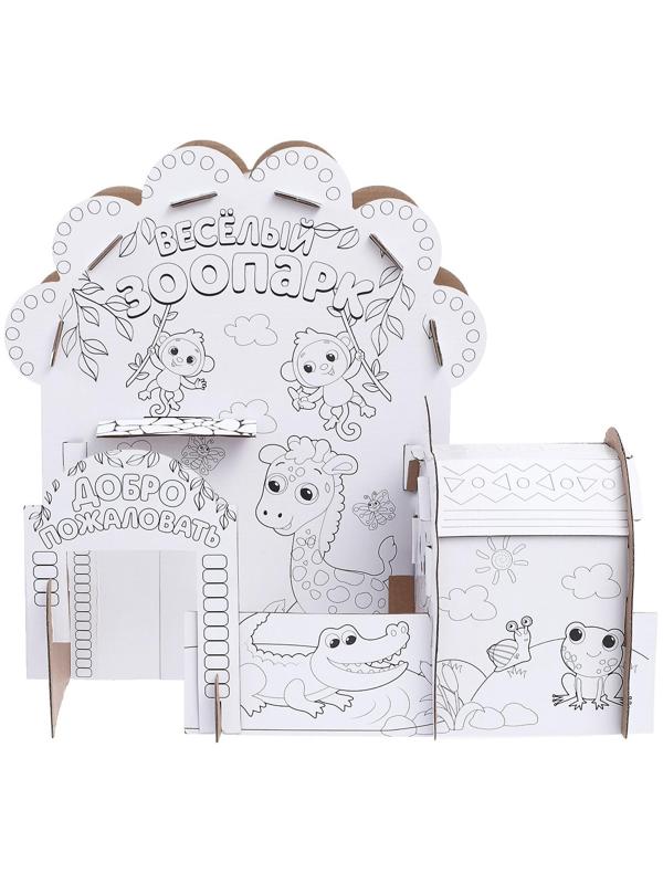 Домик-раскраска «Весёлый зоопарк»
