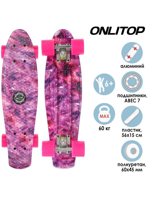 Скейтборд 56 × 15 см, колёса PU 60 × 45 мм, АBEC 7, алюминиевая рама