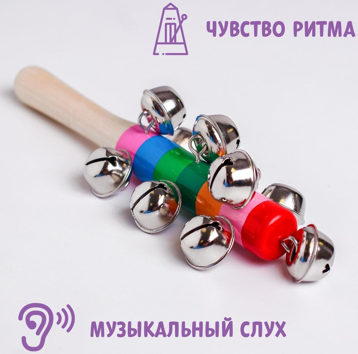 Деревянная музыкальная игрушка «Бубенцы радуга» 18 см