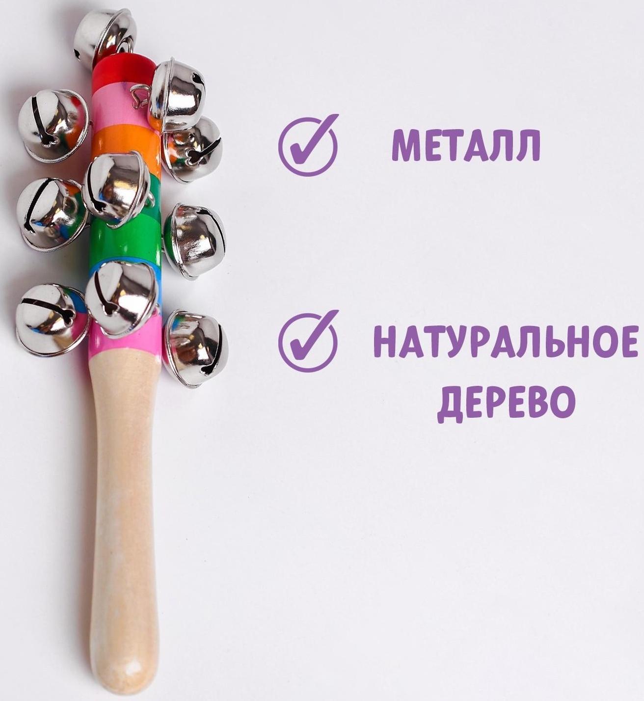Деревянная музыкальная игрушка «Бубенцы радуга» 18 см