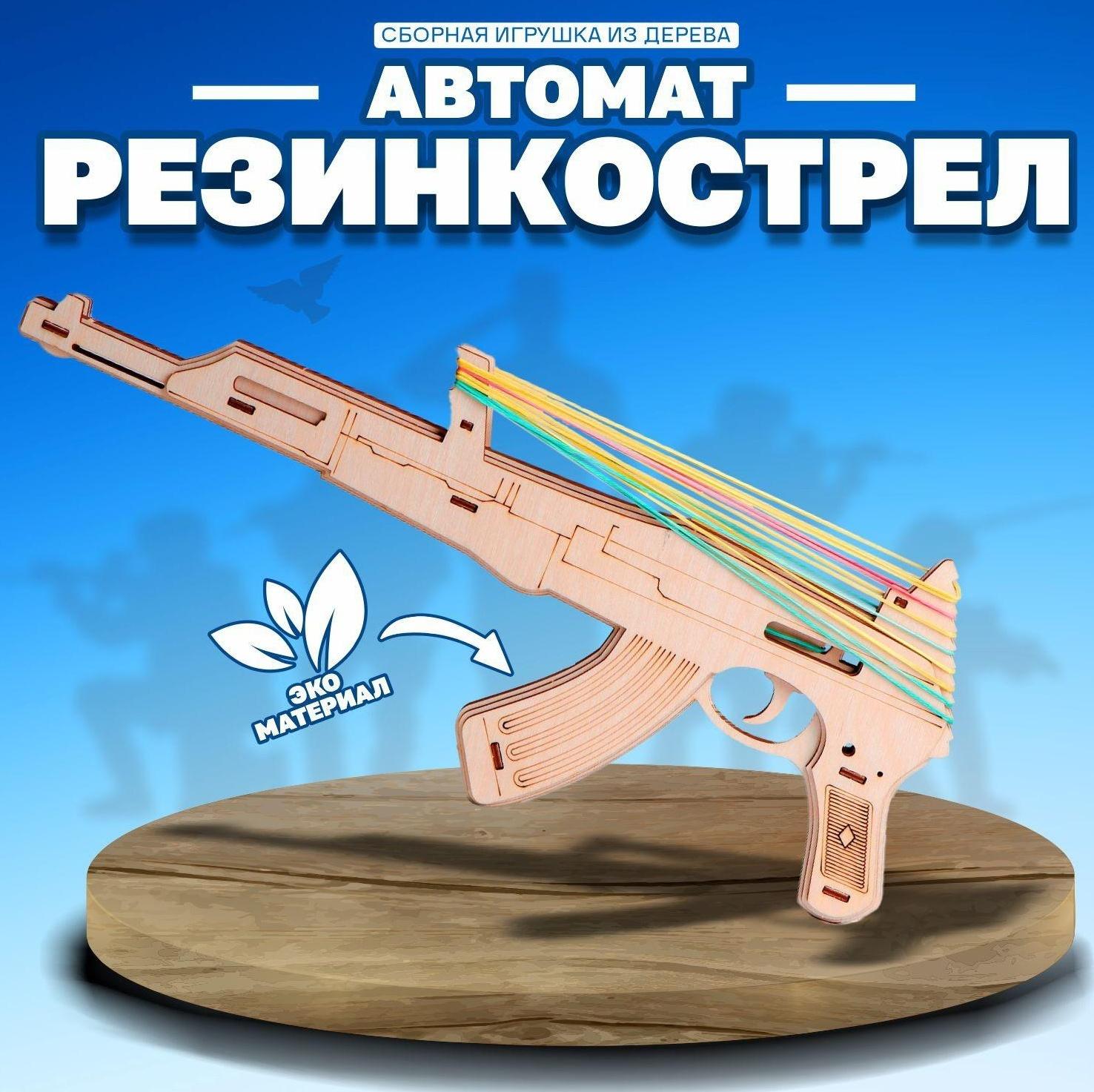 Сборная игрушка из дерева 