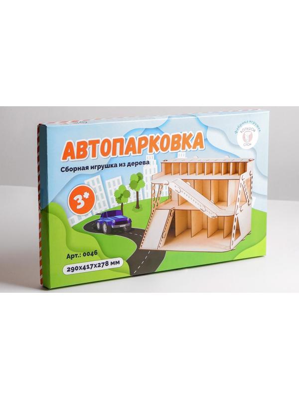 Сборная игрушка из дерева «Автопарковка»