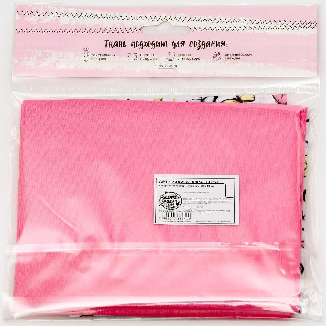 Набор ткани пэчворк «Весна», 50 х 50 см