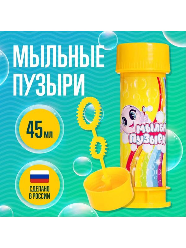 Мыльные пузыри, 45 мл