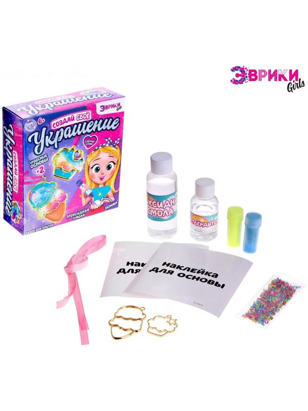 Набор для опытов с эпоксидной смолой «Создай свое украшение», пироженки