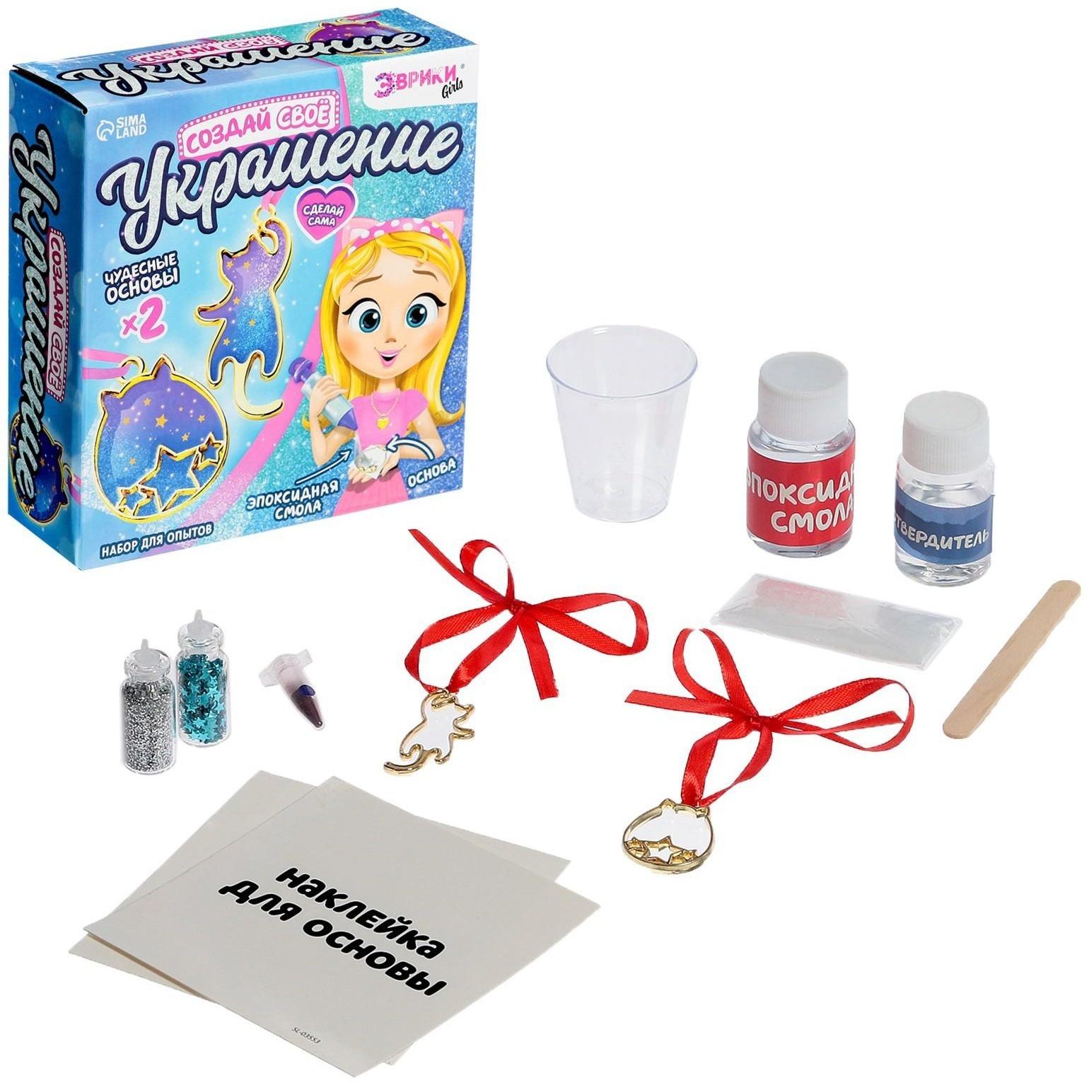 Набор для опытов с эпоксидной смолой «Создай свое украшение», котики