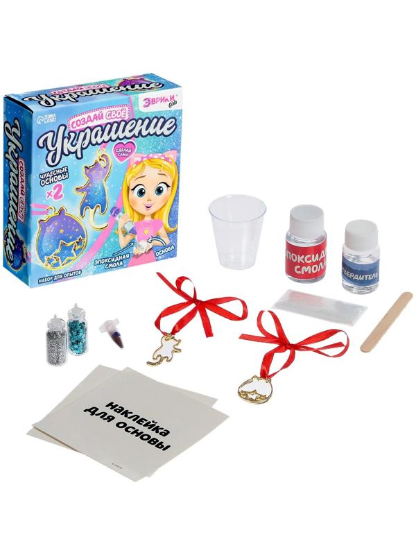 Набор для опытов с эпоксидной смолой «Создай свое украшение», котики